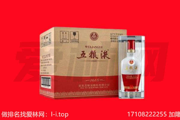 巴东县回收陈年五粮液.jpg
