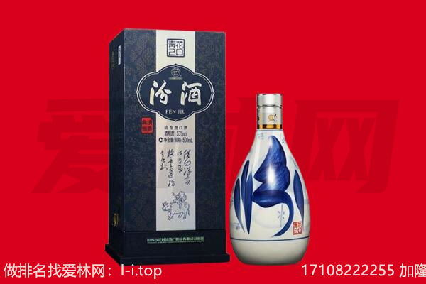 巴东县回收汾酒.jpg