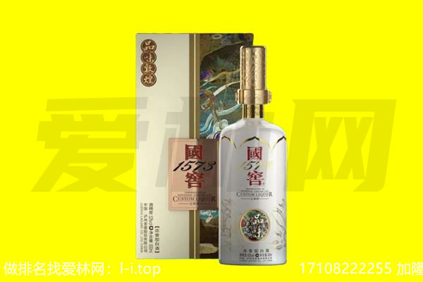 巴东县回收国窖1573