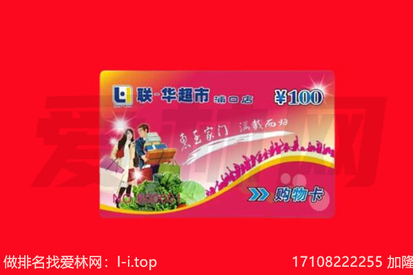巴东县回收购物卡