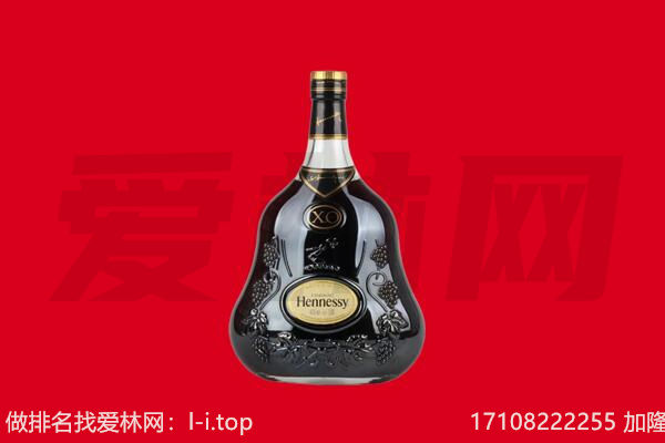 巴东县回收轩尼诗